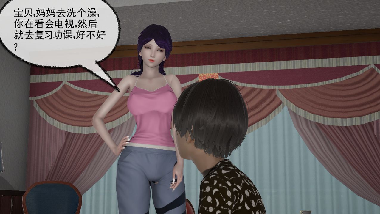3D漫画_珍藏版_No332-第1章-图片16