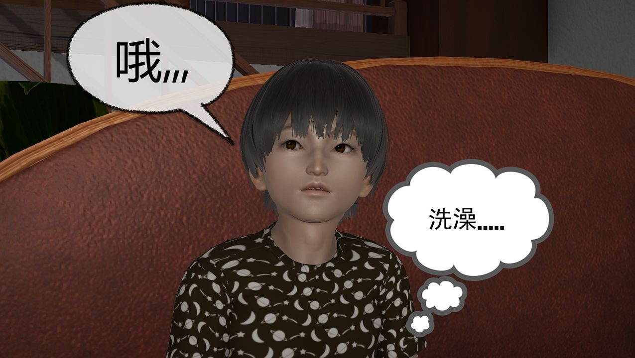 3D漫画_珍藏版_No332-第1章-图片17