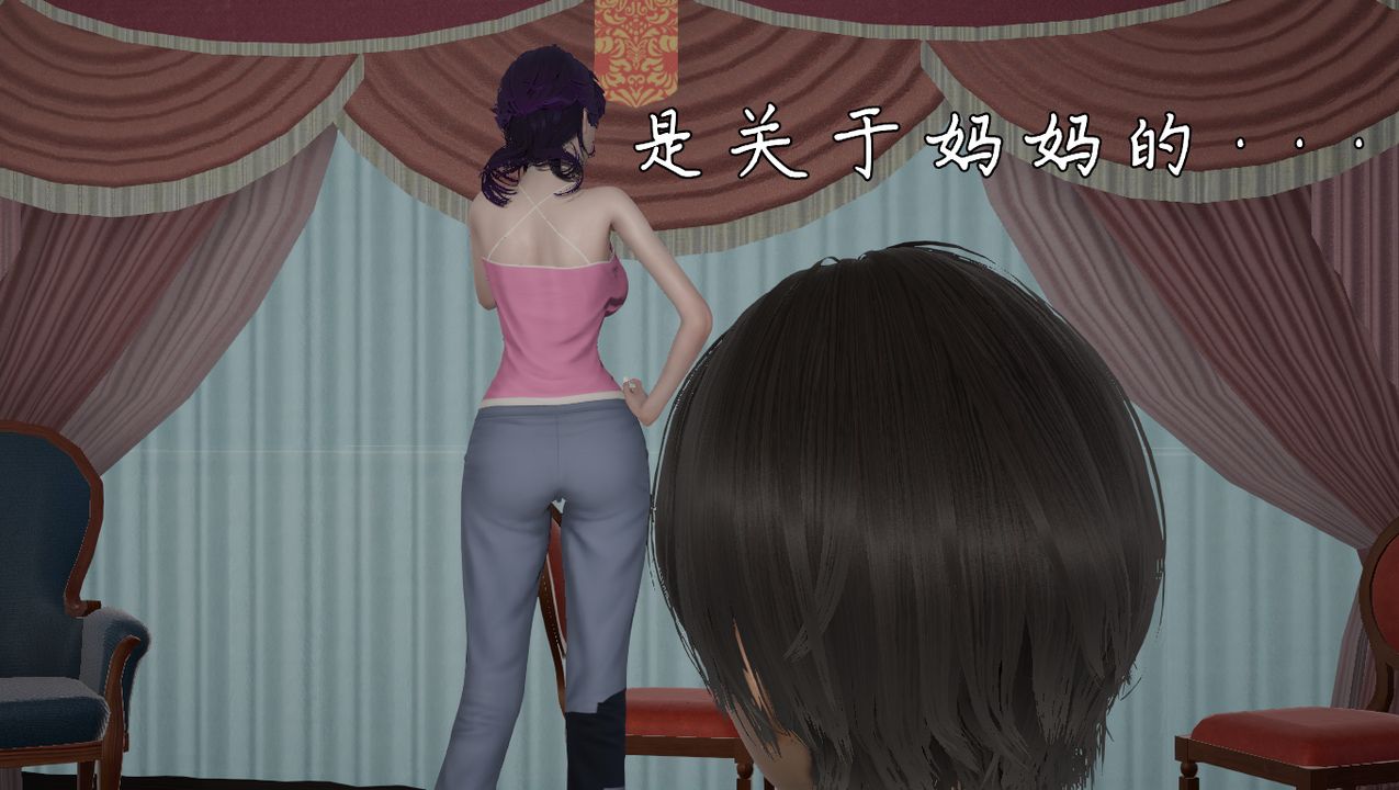 3D漫画_珍藏版_No332-第1章-图片2