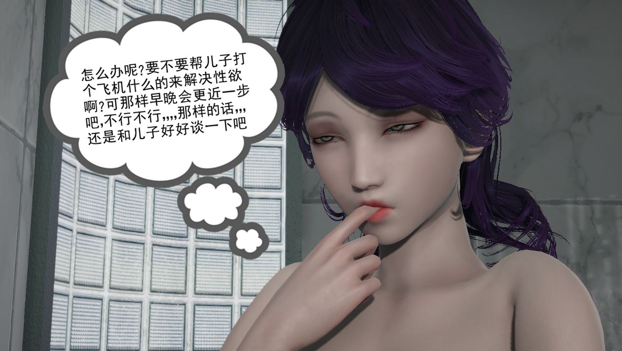 3D漫画_珍藏版_No332-第1章-图片27