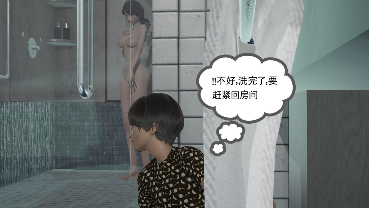 3D漫画_珍藏版_No332-第1章-图片28