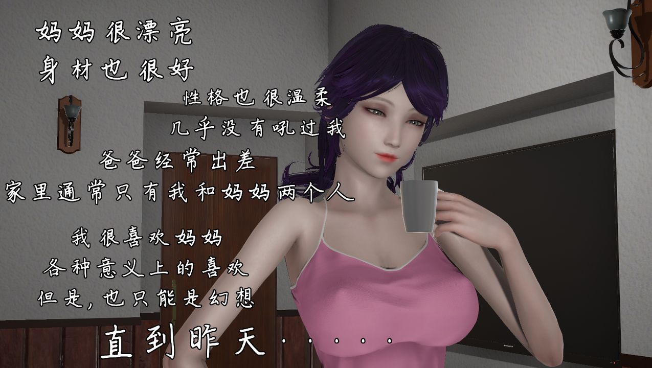 3D漫画_珍藏版_No332-第1章-图片3