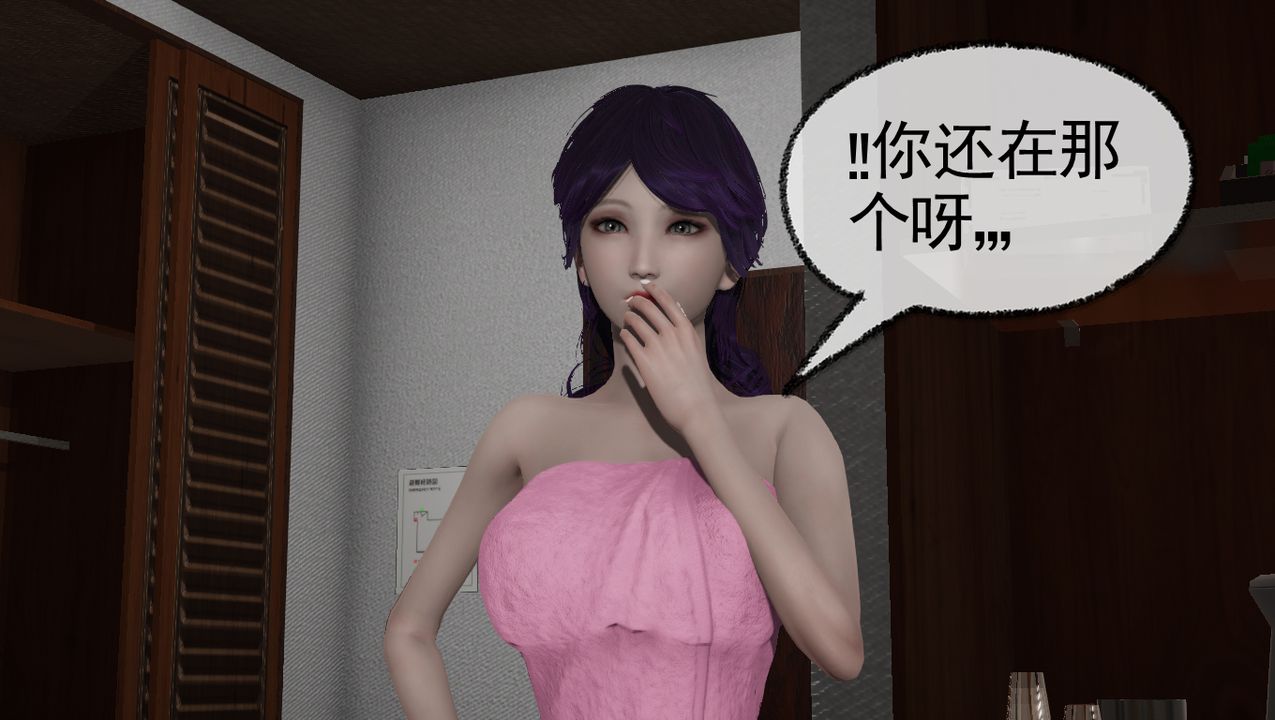 3D漫画_珍藏版_No332-第1章-图片32