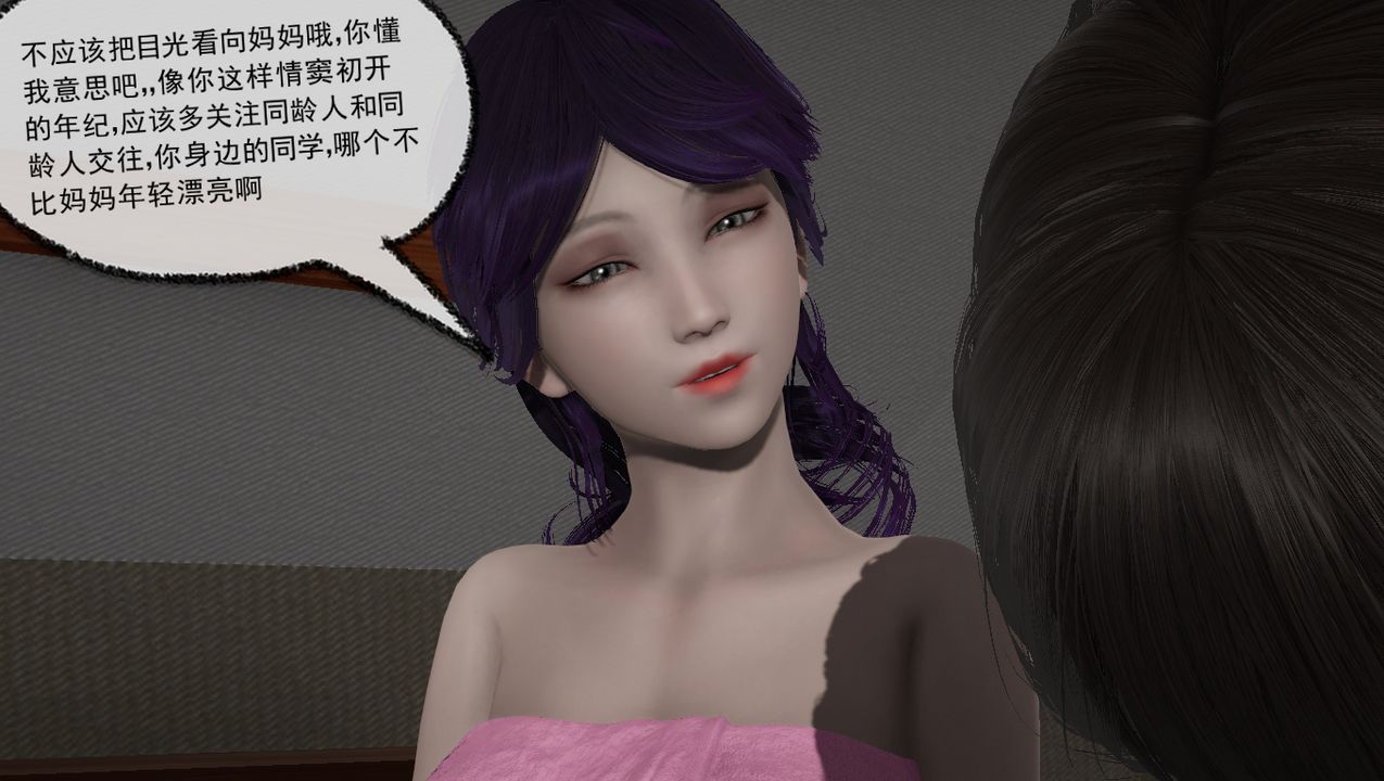 3D漫画_珍藏版_No332-第1章-图片35