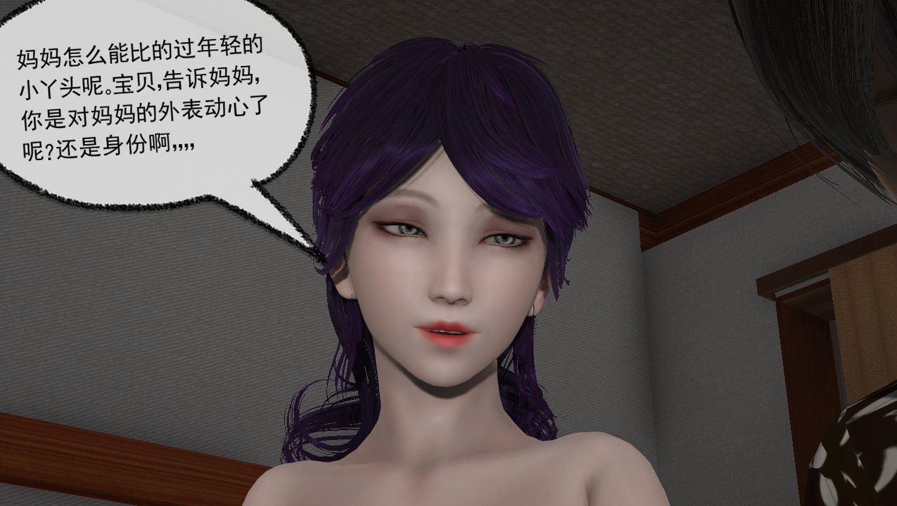 3D漫画_珍藏版_No332-第1章-图片38