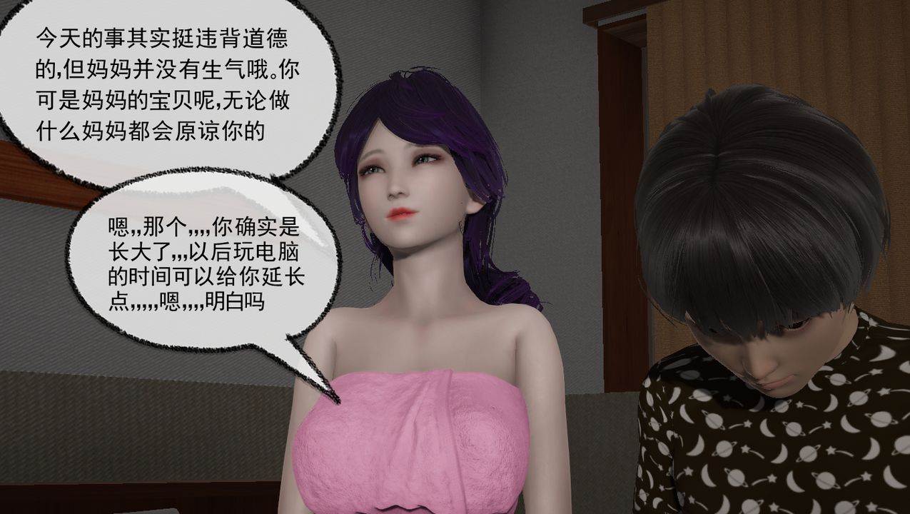 3D漫画_珍藏版_No332-第1章-图片42