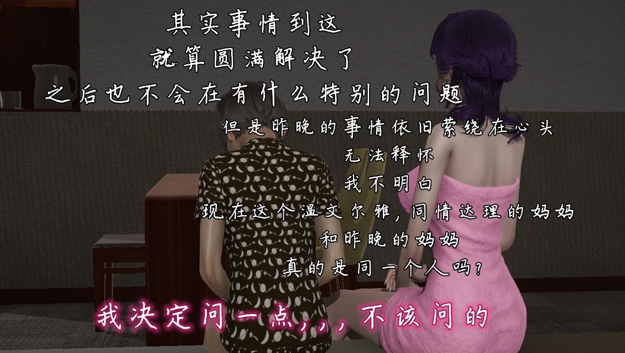 3D漫画_珍藏版_No332-第1章-图片43