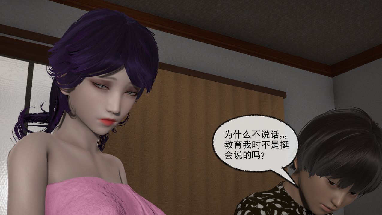 3D漫画_珍藏版_No332-第1章-图片47