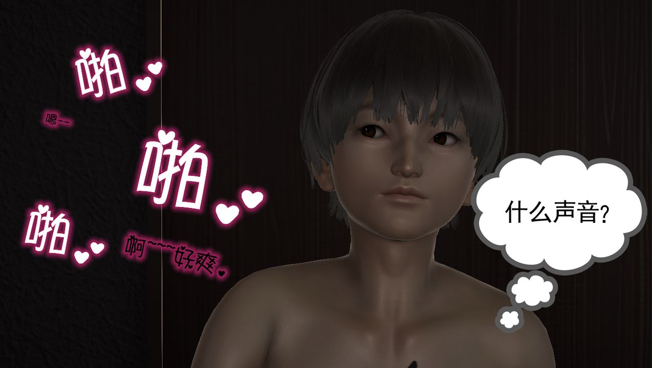 3D漫画_珍藏版_No332-第1章-图片5