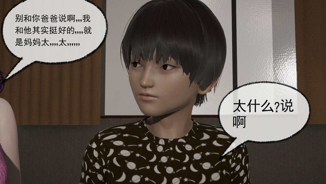 3D漫画_珍藏版_No332-第1章-图片50