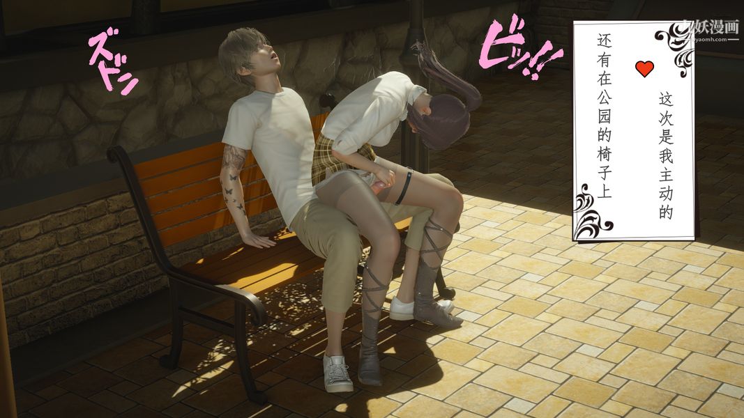 3D漫画_珍藏版_No35-第1章-图片12