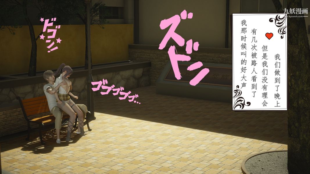 3D漫画_珍藏版_No35-第1章-图片17