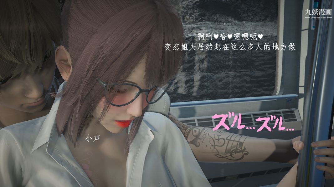 3D漫画_珍藏版_No35-第1章-图片21