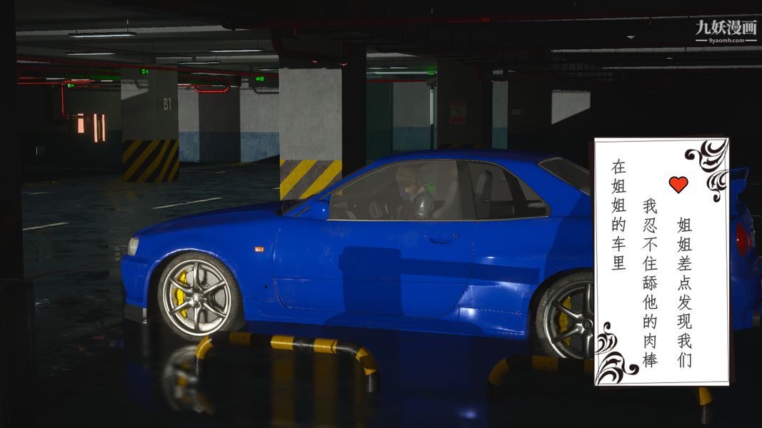 3D漫画_珍藏版_No35-第1章-图片22