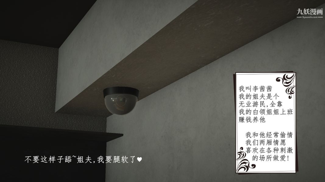 3D漫画_珍藏版_No35-第1章-图片5