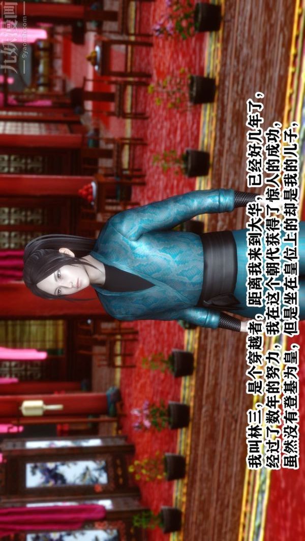 3D漫画_珍藏版_No90-第1章-图片10