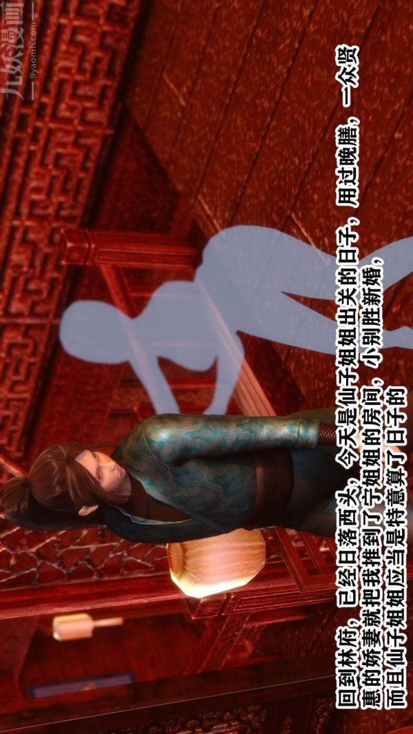 3D漫画_珍藏版_No90-第1章-图片12