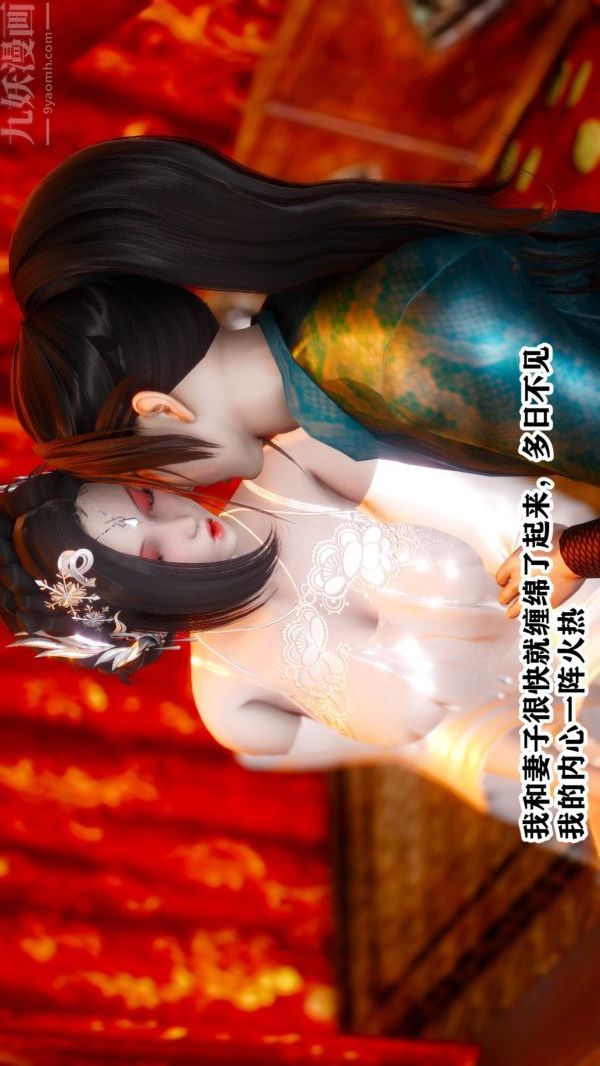 3D漫画_珍藏版_No90-第1章-图片15