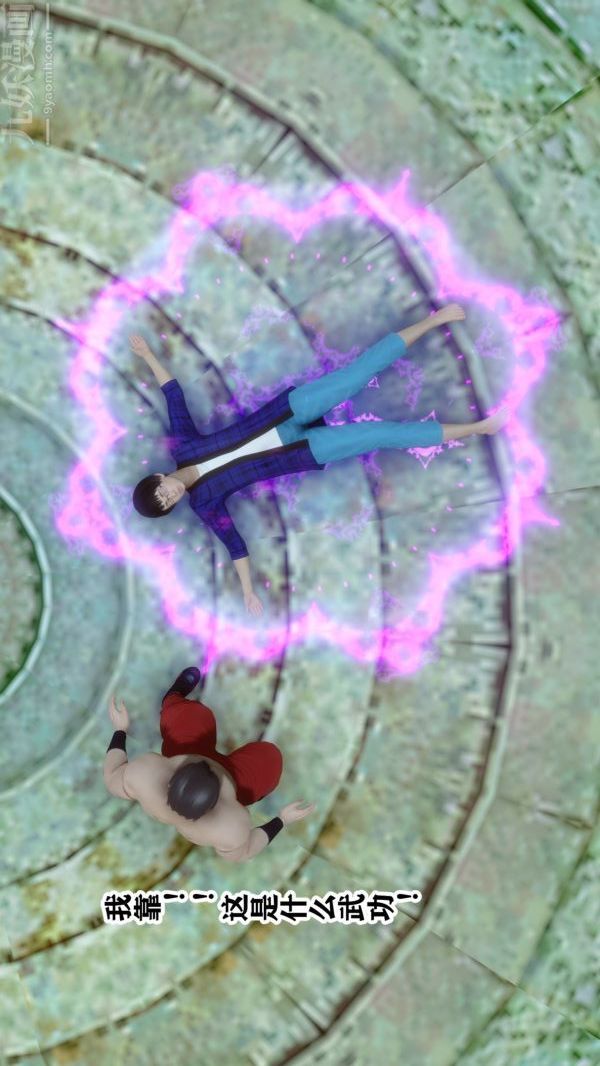 3D漫画_珍藏版_No90-第1章-图片2