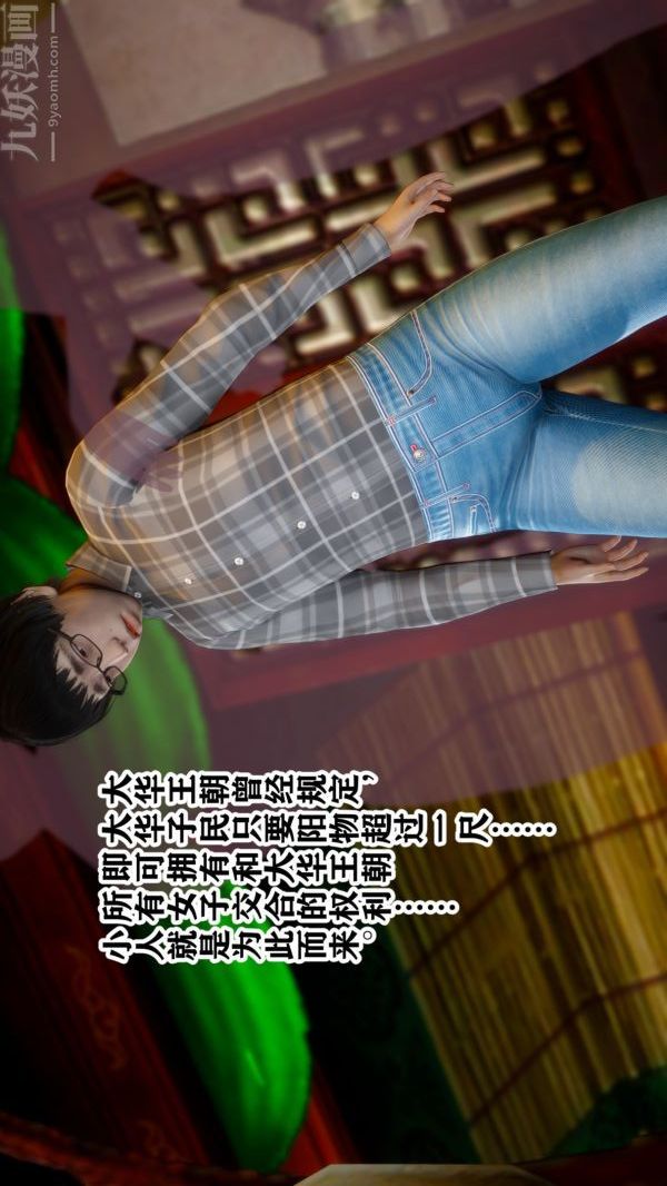3D漫画_珍藏版_No90-第1章-图片24