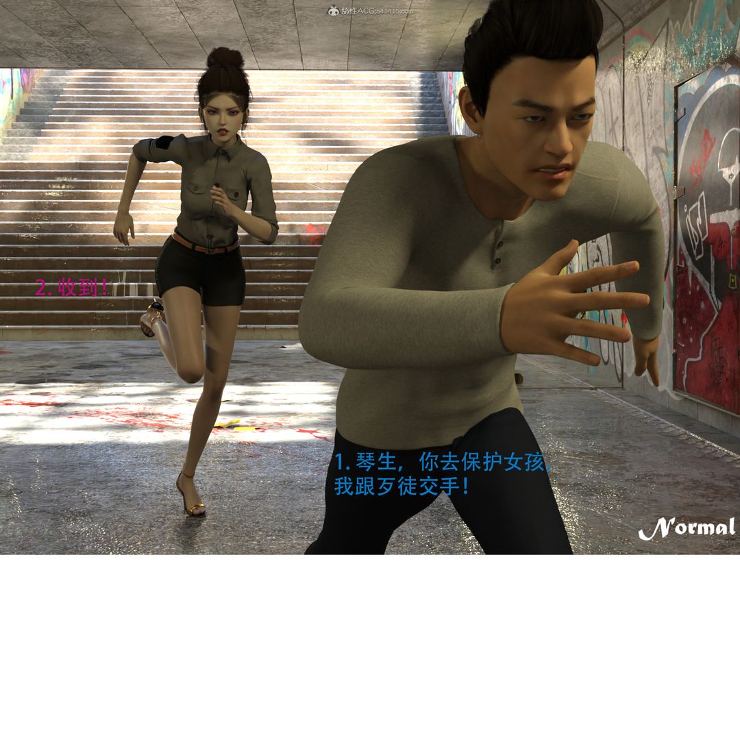 3D漫画_珍藏版_No93-第1章-图片11