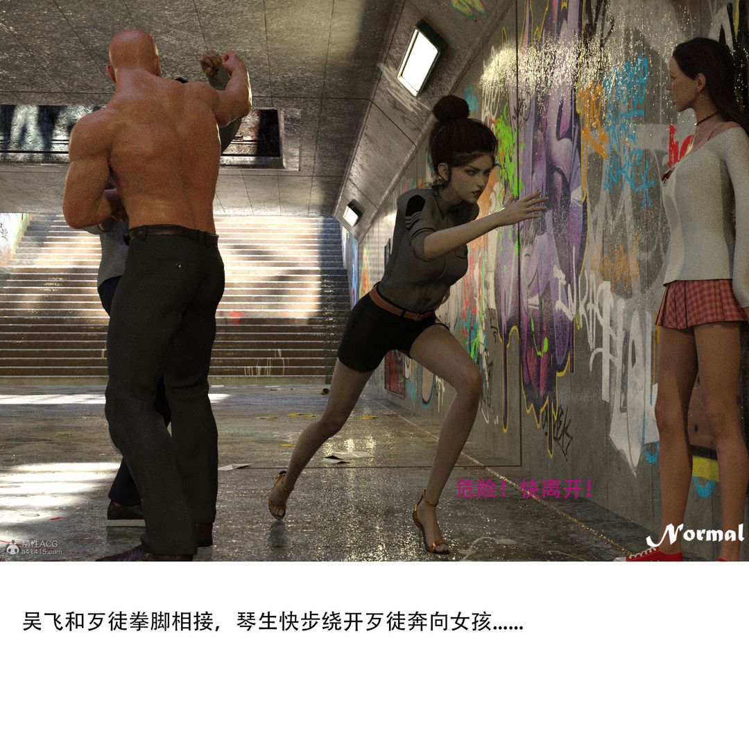 3D漫画_珍藏版_No93-第1章-图片13