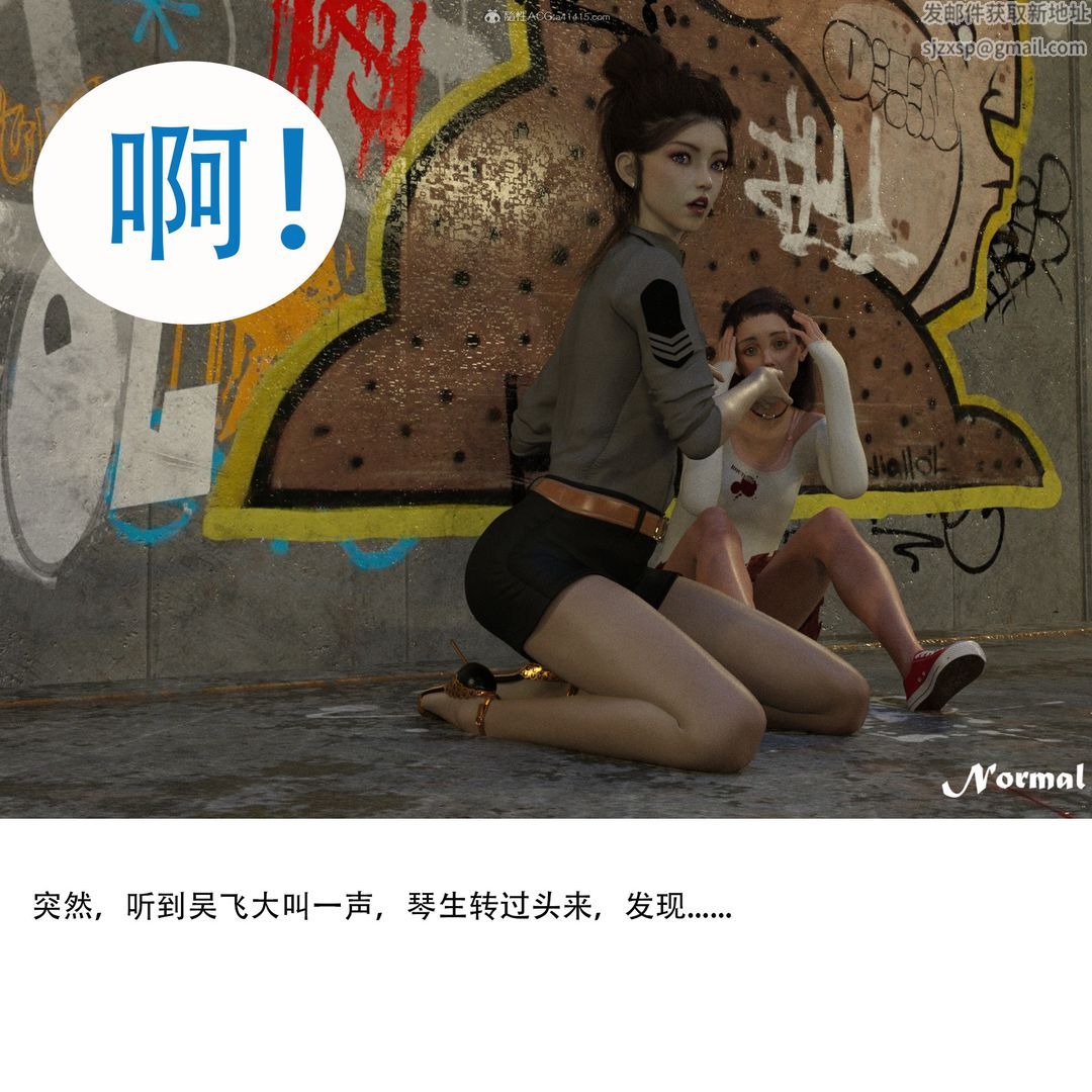 3D漫画_珍藏版_No93-第1章-图片15