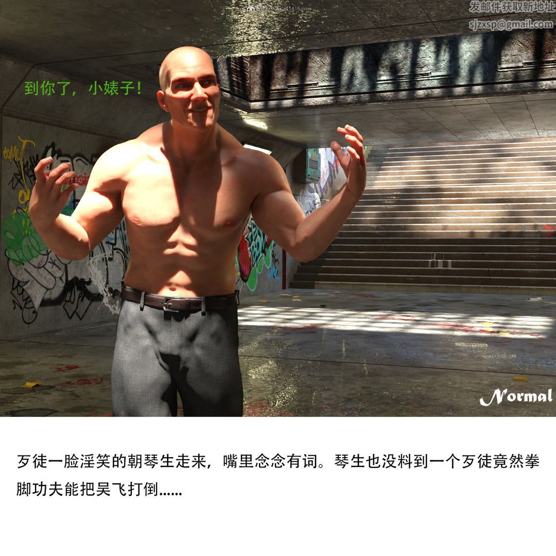 3D漫画_珍藏版_No93-第1章-图片17