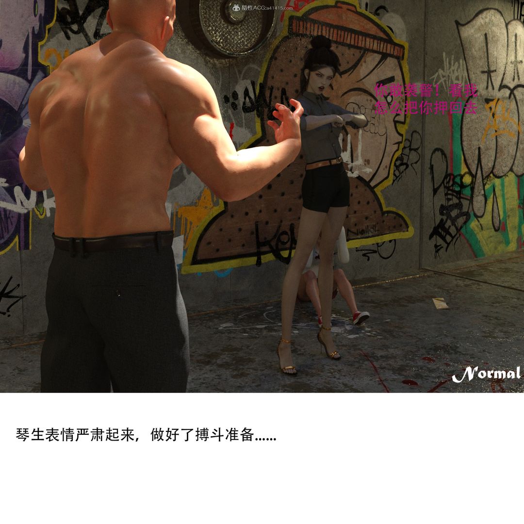 3D漫画_珍藏版_No93-第1章-图片18