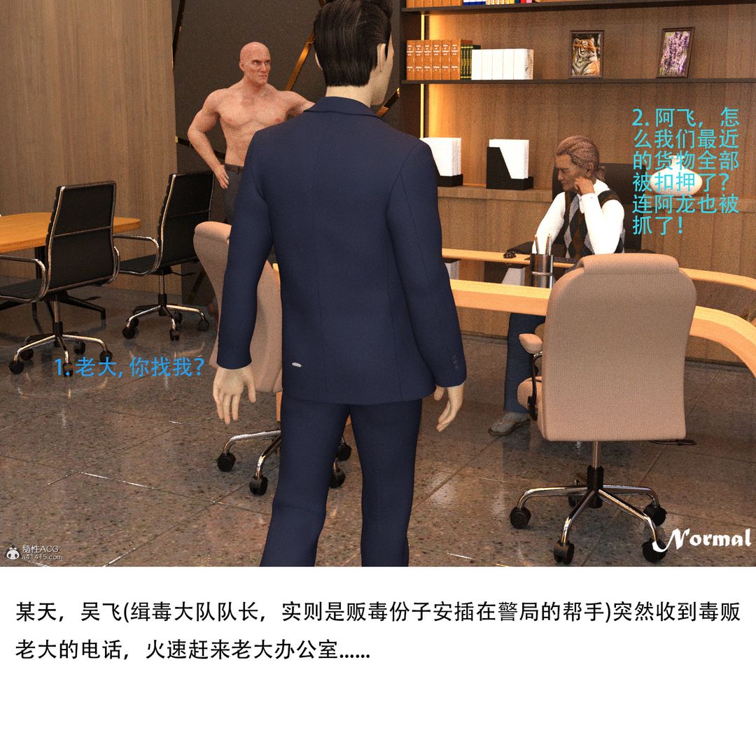 3D漫画_珍藏版_No93-第1章-图片2
