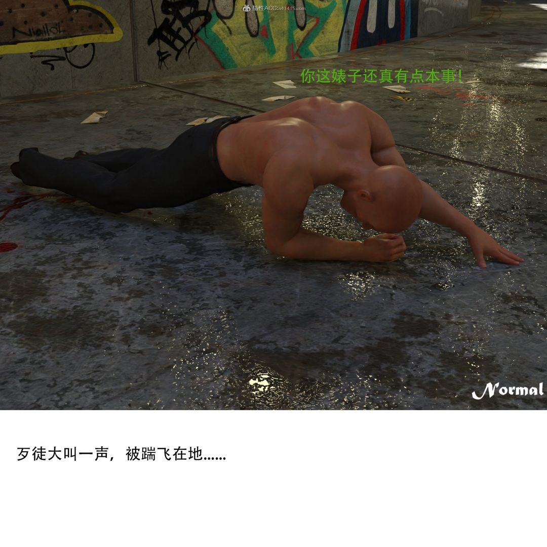 3D漫画_珍藏版_No93-第1章-图片28