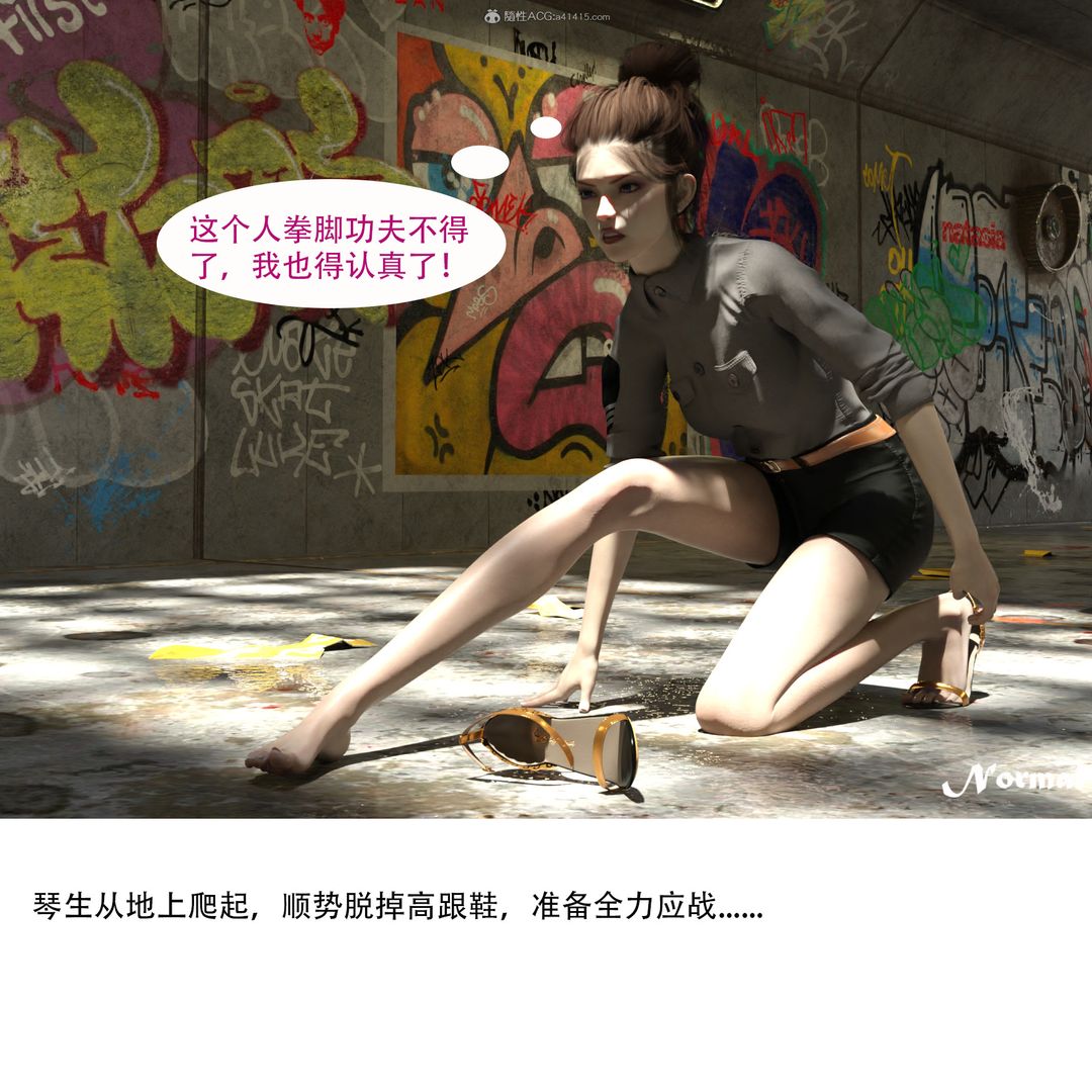 3D漫画_珍藏版_No93-第1章-图片29