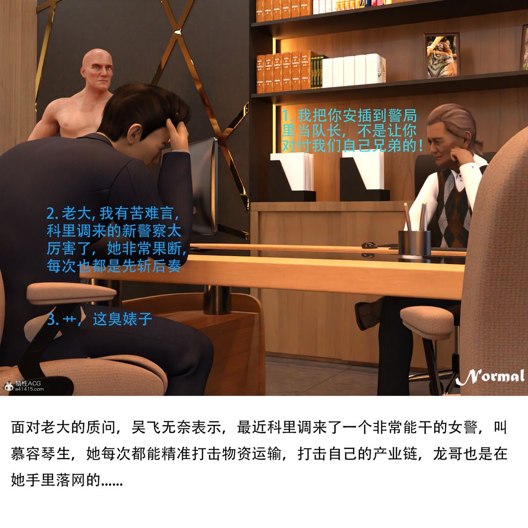 3D漫画_珍藏版_No93-第1章-图片3
