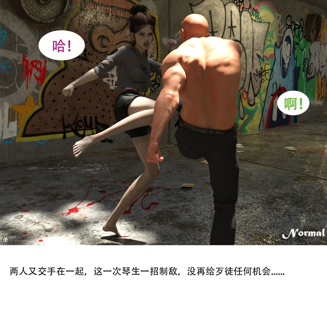 3D漫画_珍藏版_No93-第1章-图片30