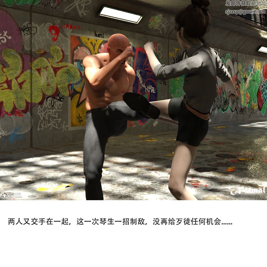 3D漫画_珍藏版_No93-第1章-图片31