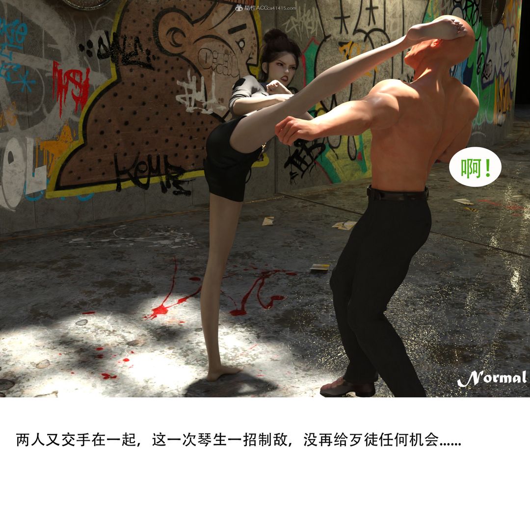 3D漫画_珍藏版_No93-第1章-图片32