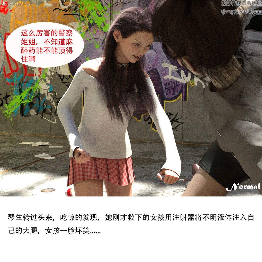 3D漫画_珍藏版_No93-第1章-图片39