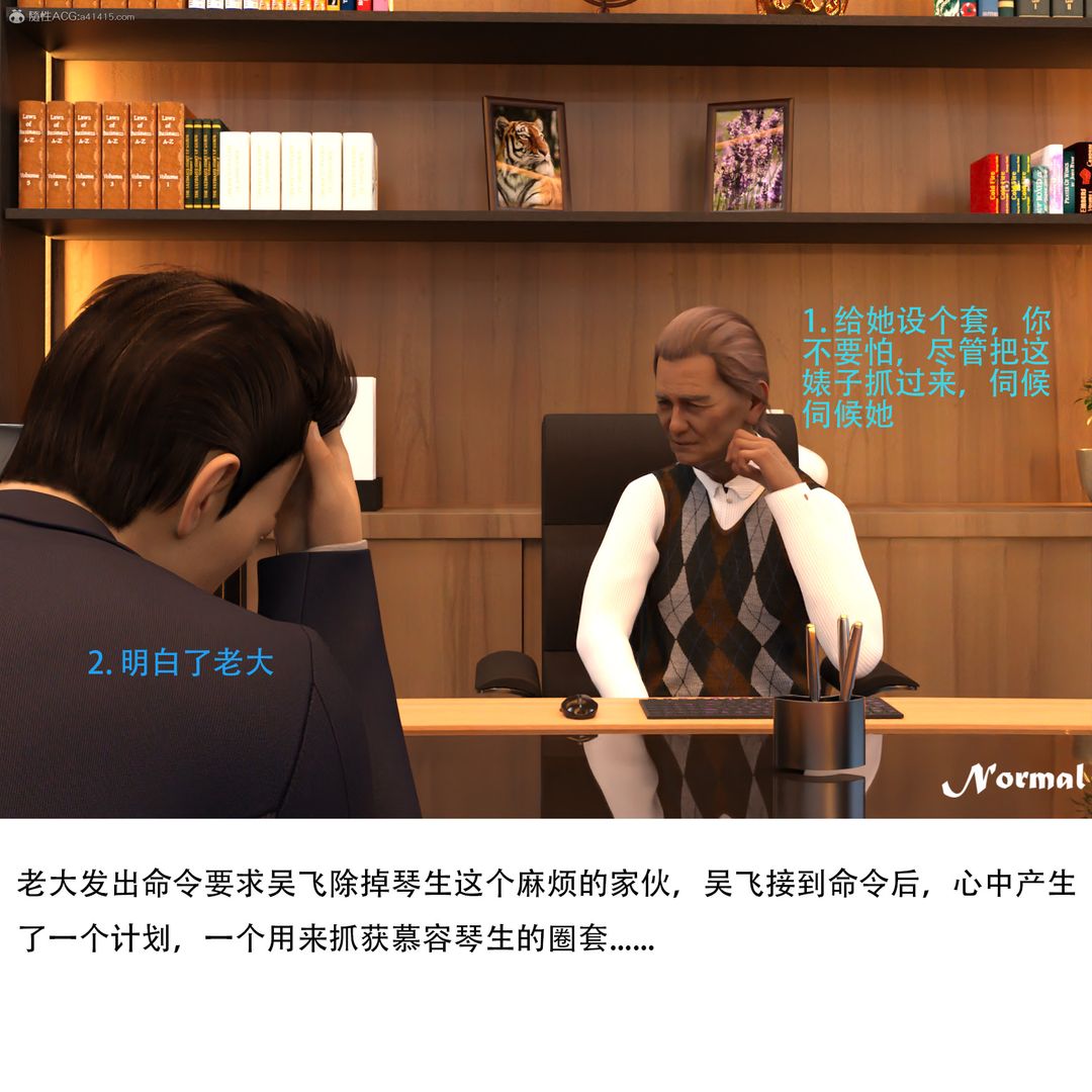 3D漫画_珍藏版_No93-第1章-图片4