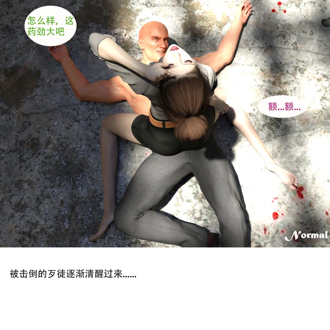 3D漫画_珍藏版_No93-第1章-图片46