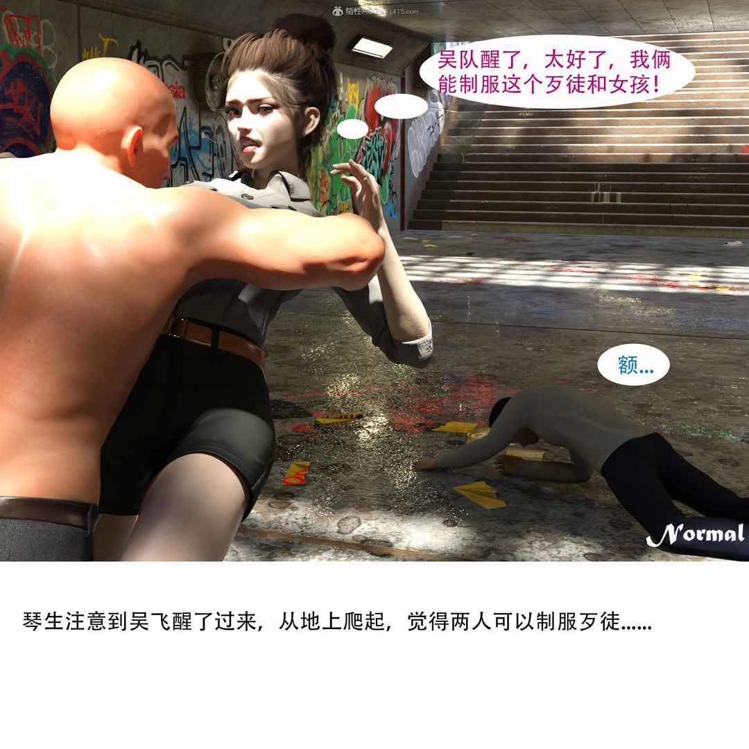 3D漫画_珍藏版_No93-第1章-图片51