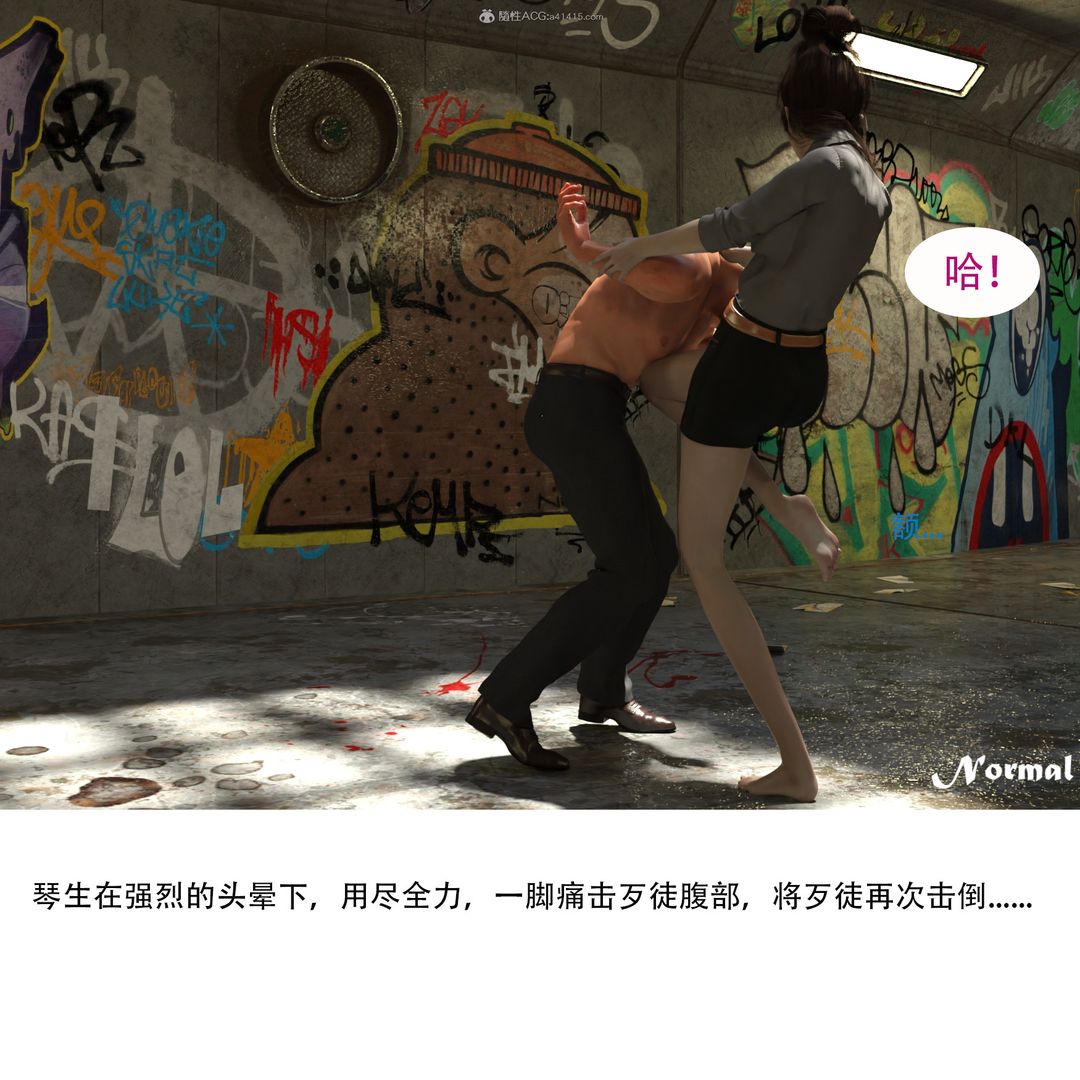 3D漫画_珍藏版_No93-第1章-图片52