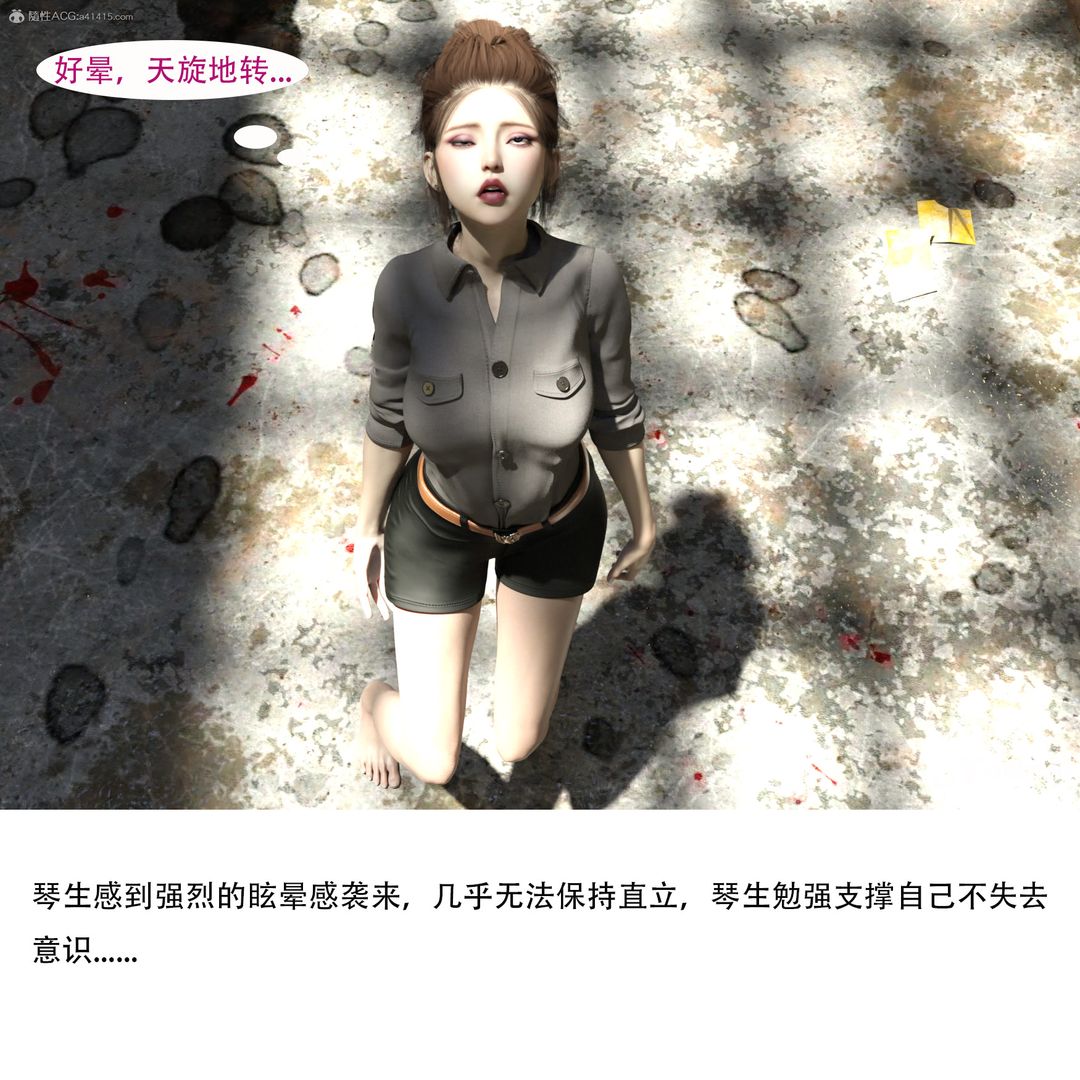 3D漫画_珍藏版_No93-第1章-图片54