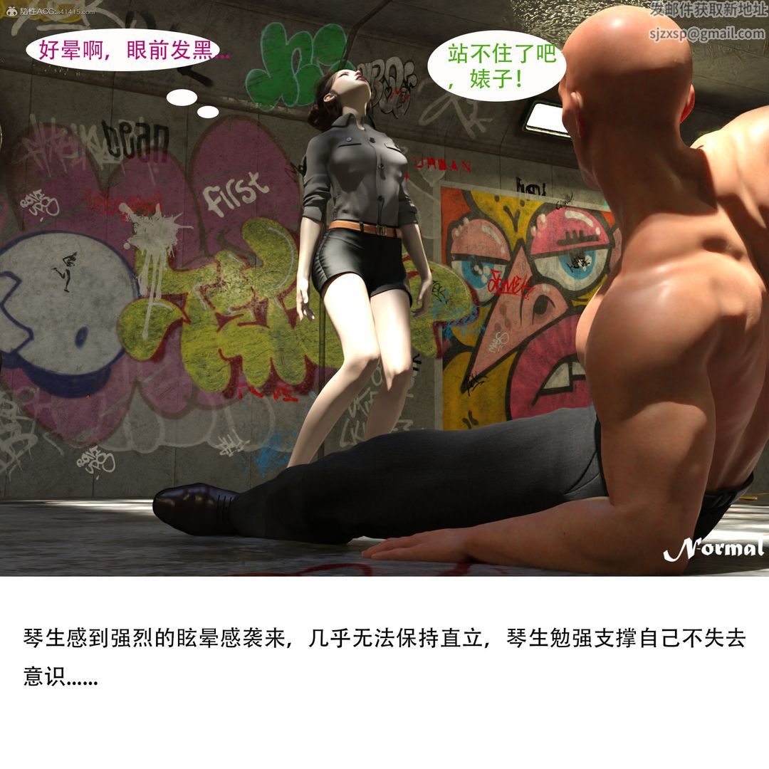 3D漫画_珍藏版_No93-第1章-图片55