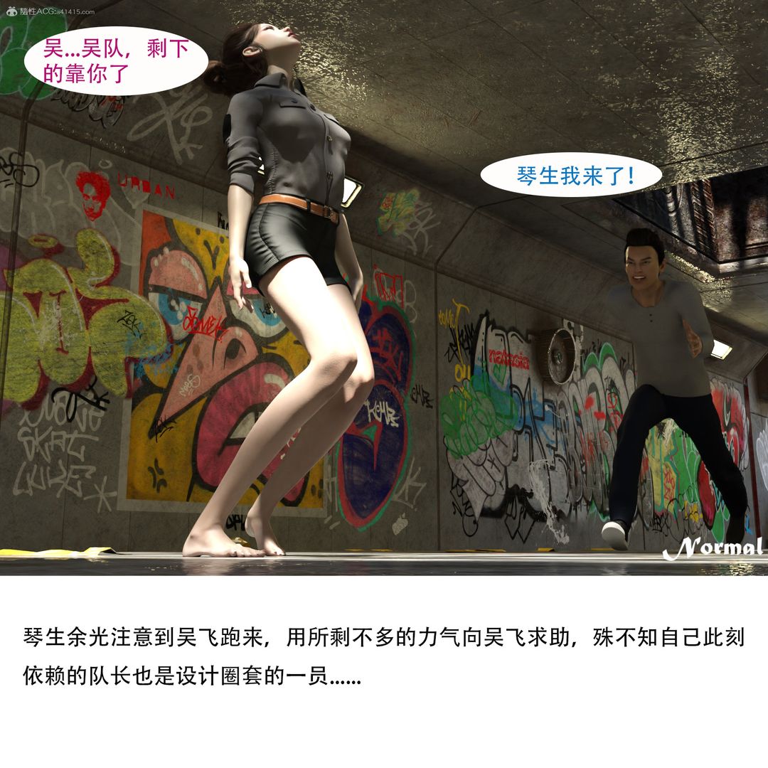 3D漫画_珍藏版_No93-第1章-图片56
