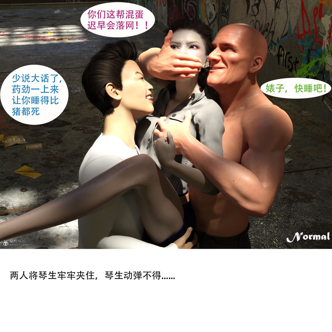 3D漫画_珍藏版_No93-第1章-图片59