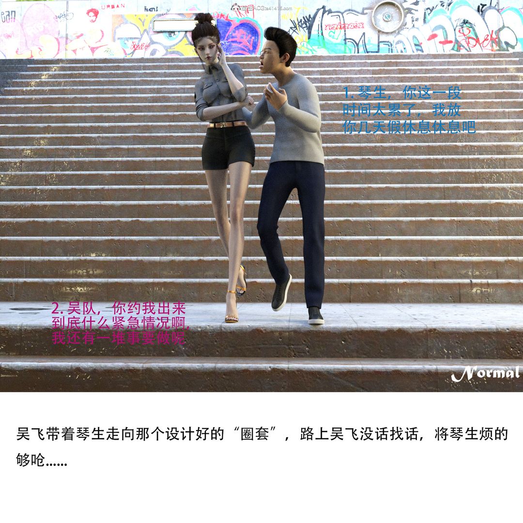 3D漫画_珍藏版_No93-第1章-图片6