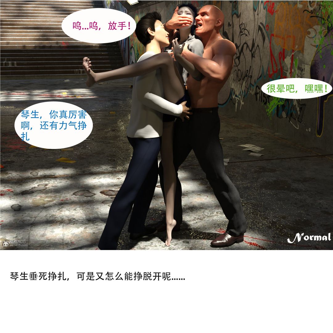 3D漫画_珍藏版_No93-第1章-图片60