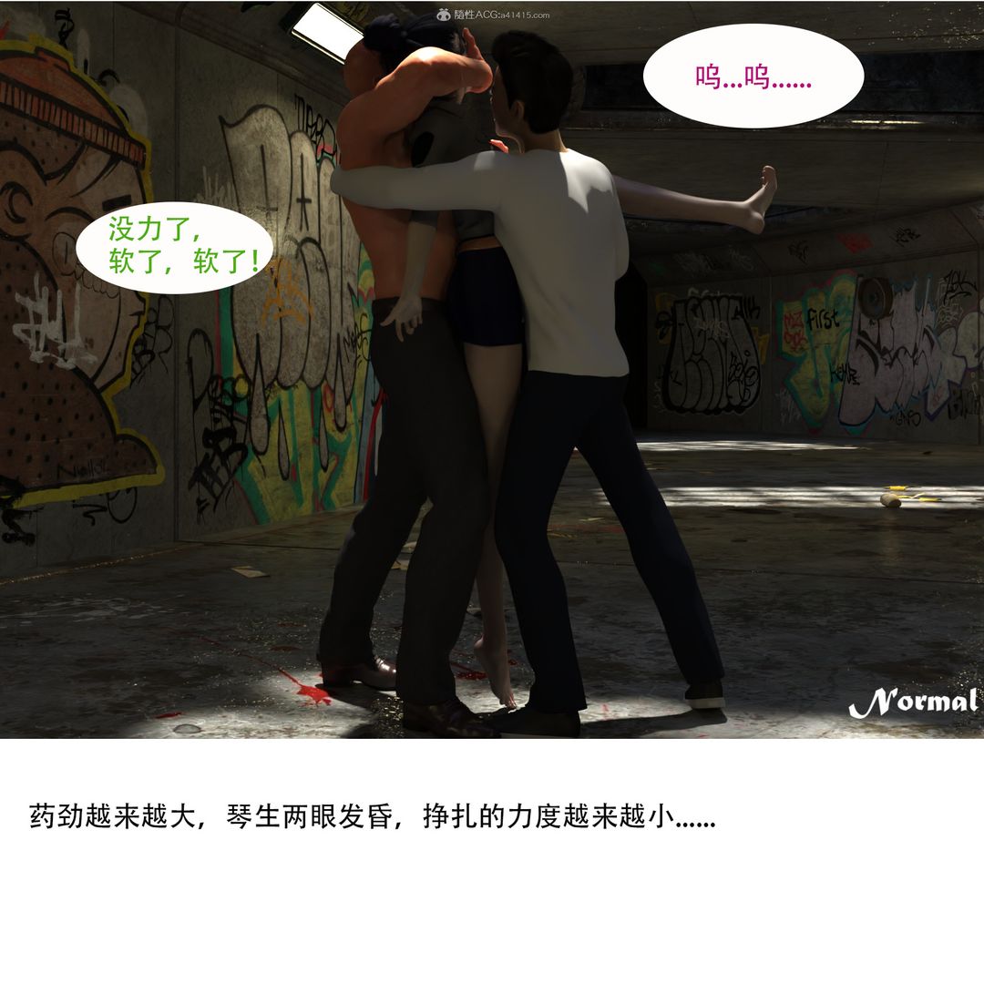 3D漫画_珍藏版_No93-第1章-图片61