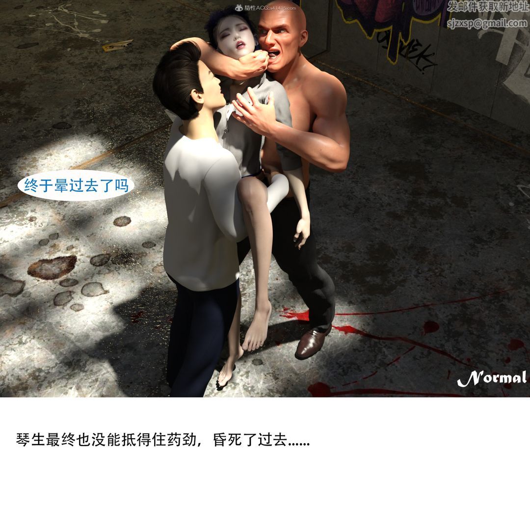 3D漫画_珍藏版_No93-第1章-图片63