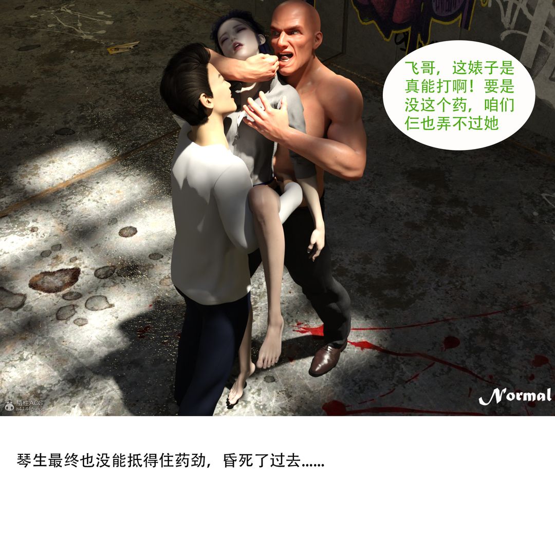 3D漫画_珍藏版_No93-第1章-图片64